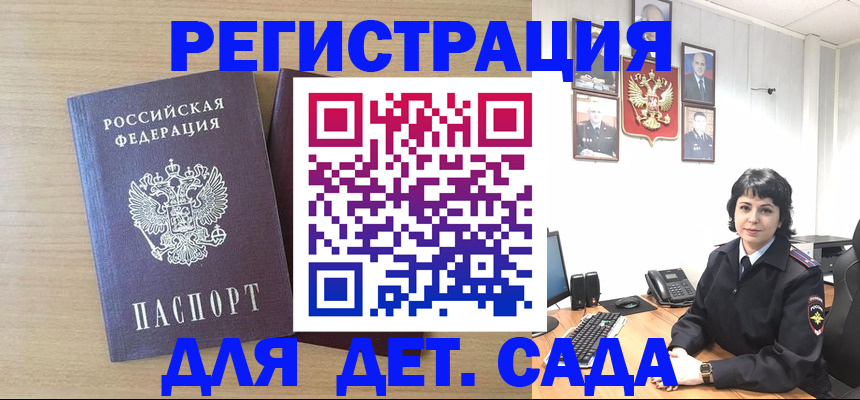 временная регистрация недорого в Белорецке